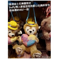 香港迪士尼樂園限定 Duffy 情人節造型抱抱愛心玩偶斜背包